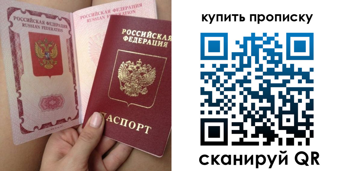 прописка поиск в Энгельсе